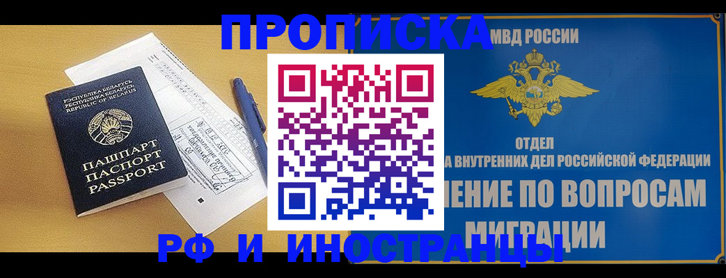 временная регистрация 2025 в Карачаево-Черкесии