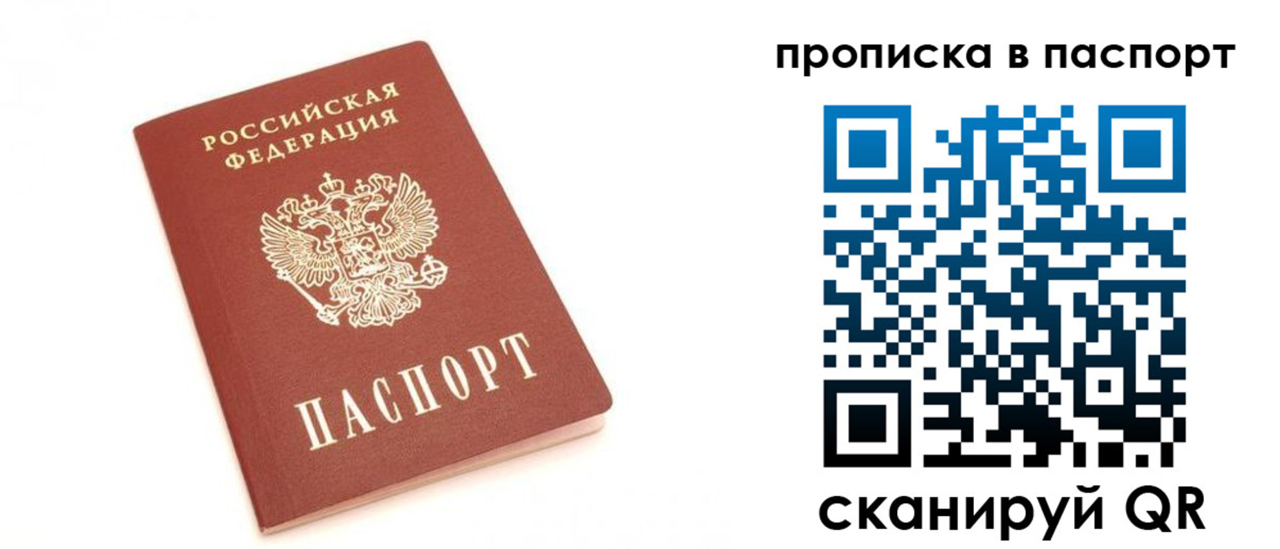 прописка для работы в Карачаево-Черкесии