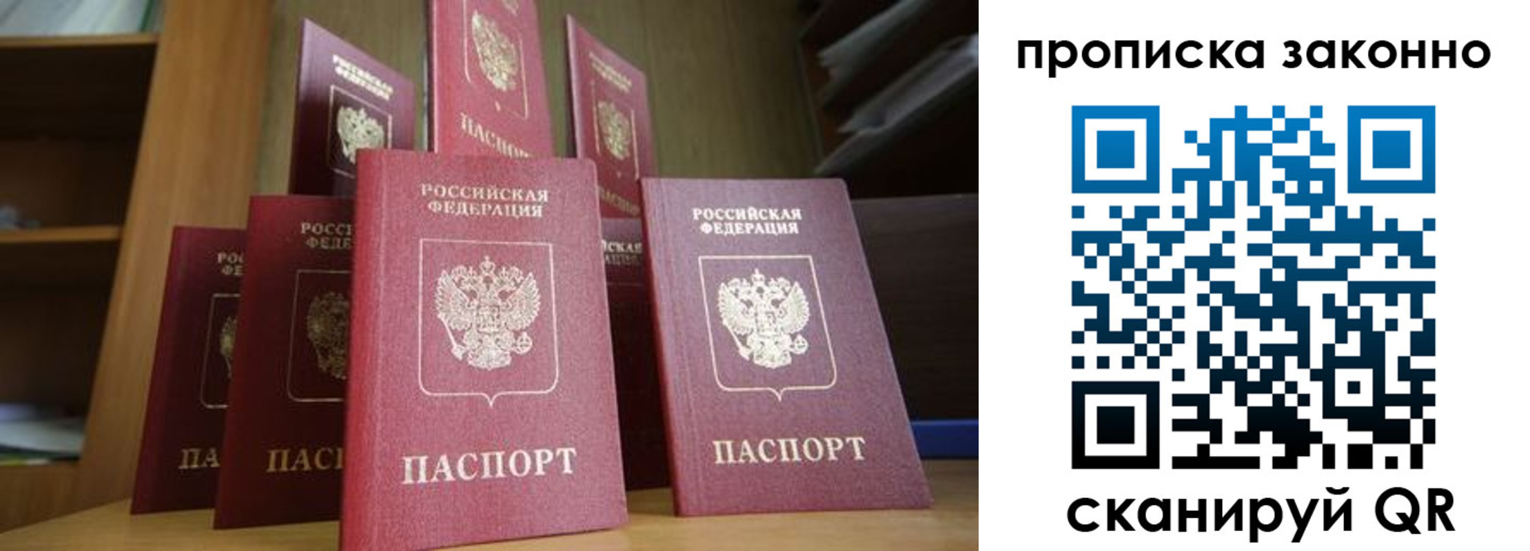 прописка в квартире в Карачаево-Черкесии