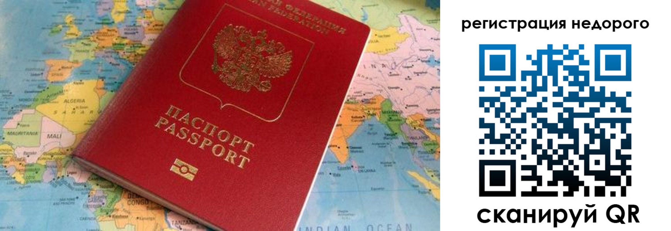 временная регистрация в квартире в Карачаево-Черкесии