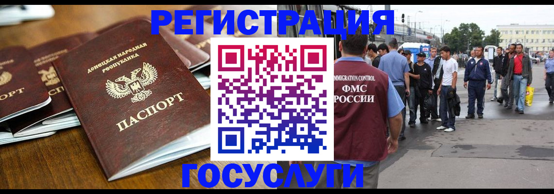 миграционный учет в Карачаево-Черкесии