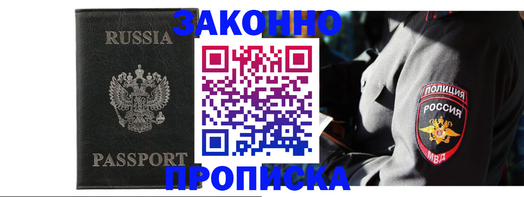 миграционный учет в Карачаево-Черкесии