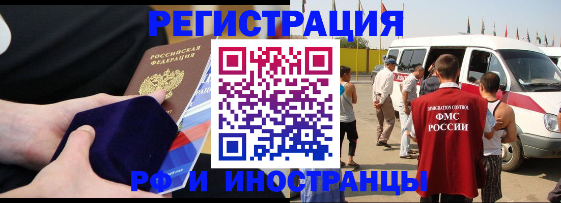 временная регистрация поиск в Карачаево-Черкесии